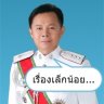 ไทไดมารู