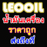 LEO OIL