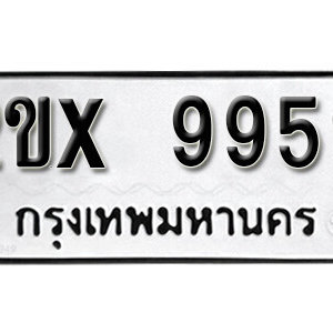 รับจองทะเบียน 9959 – ทะเบียนรถเลขมงคล 9959  หมวดใหม่เลขถูกใจ จากกรมขนส่ง