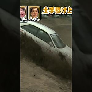 ドリ車突入に審査員総立ち 【ドリフト衝撃映像 No.051】 #short