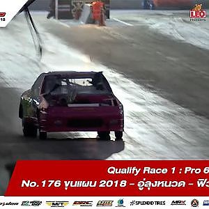 QUALIFY RACE 1 : 176 มานพ นุตตะโยธิน/ขุนแผน 2018 - อู่ลุงหนวด - ฟิวเจอร์อะไหล่แต่ง/SOUPED UP 2018