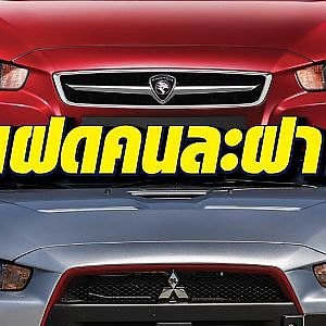 แก...ไม่มีสิทธิ์ เรียกฉันว่าพ่อ!!! ไม่ใช่แกะ แต่อย่างเหมือน