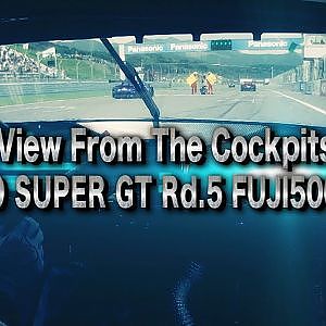 バトル&アクシデント オンボード集 2019 AUTOBACS SUPER GT Rd.5 FUJI500mile