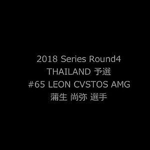 2018 AUTOBACS SUPER GT Round4 Chang SUPER GT RACE GT300#65 ポールポジション獲得車載動画