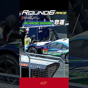 【SUPER GT Rd 6 SUGO】FINAL シェイドレーシング GR86 GT 悲運