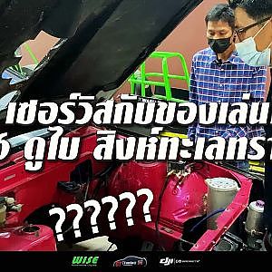 #ญาเซอร์วิส กับของเล่นใหม่ #นอกใจUZ ไล่ล่าสิงห์ทะเลทราย