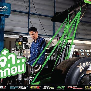 ญา เซอร์วิส กับความท้าทายใหม่ ที่ไม่ใช่เครื่อง UZ แบบเดิมๆ