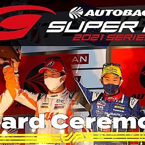 AUTOBACS SUPER GT 2021シリーズ表彰式