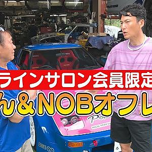 【オンラインサロン動画】 雨さん ＆ 谷口信輝 オフレコ話 会員限定 サンプル動画