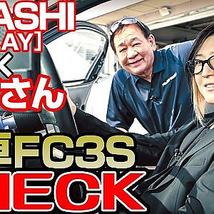 GLAY HISASHI × RE雨宮 雨さん 極上 FC3S 愛車紹介 & 夢の ロータリー 対談ついに実現! ～ JOKERS 本誌連動 ～【新作】