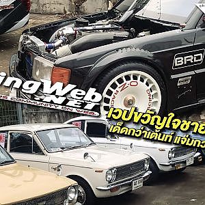 เวปสำหรับผู้ชาย #เด็ดได้แม้ไม่มีเต้นท์ไม่มีแต๊ด