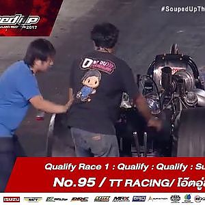Qualify Day1 : Super Dragster - Run1 No.95  ฐาปกรณ์ เข็มกลัด/TT RACING/ โอ๊ตอู่ช่างขวัญ
