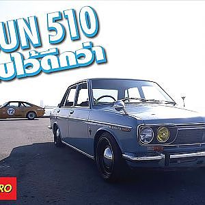 สมบัติพ่อ ตอนมีไม่เก็บ ตอนจะเก็บก็ยากละ