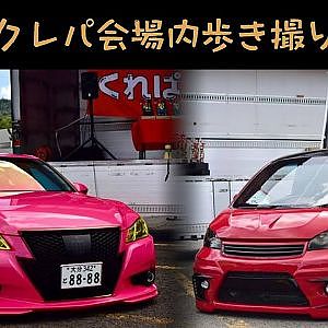 クレパ 2023 会場内歩き撮り