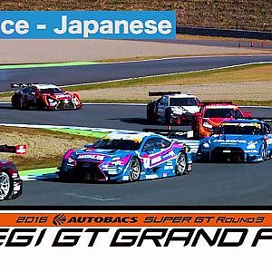 2016 AUTOBACS SUPER GT Round3 MOTEGI Full Race 日本語実況