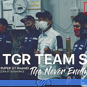 【The Never Ending Battle : 予告編】 TGR TEAM SARD完全密着