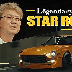 【JDM Legend】” 旧車 の名門 ” STAR ROAD 井上正嗣 ～" prestigious old car "  Masatsugu Inoue ～【ENG Sub】【新作】
