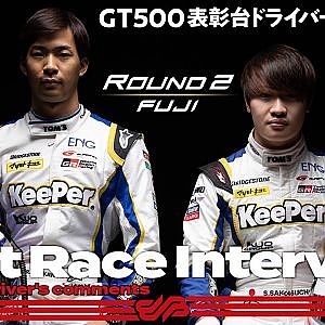 【3位表彰台/GT500】平川亮／阪口晴南 インタビュー　No.37 KeePer TOM'S GR Supra