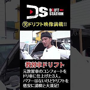 珍ドリ車 トヨタ コンフォート 元教習車SPL #Shorts