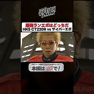 【ランエボ】サイバーエボ VS HKS CT230R【 Exciting JDM videos #Shorts 】