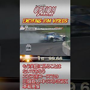 D1GP エビス南 究極 ハンドル さばき 川畑真人 #Shorts