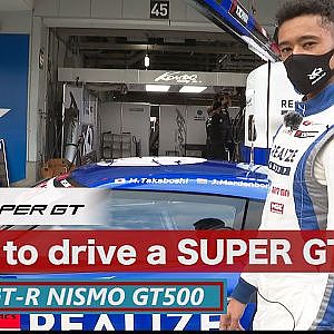 How to drive a SUPER GT car  - NISSAN GT-R NISMO GT500 - Jann Mardenborough