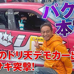 恒例 春の R34 スカイライン 祭り カワサキ レポ―ト Part1 【新作】