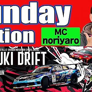 【 Sunday edition 】 D1GP2024 Round2 OKUIBUKI [ 2024 TOKYO DRIFT ]