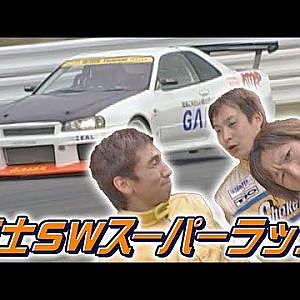 富士スピードウェイ スーパーラップ 2002  V OPT 098 ⑤