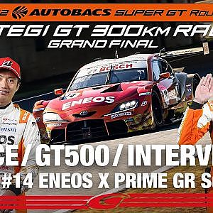 [SUPER GT Rd.8 決勝] GT500 3rd インタビュー/#14 ENEOS X PRIME GR Supra