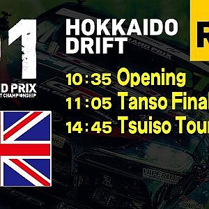 2019 D1GP Rd.3 [7/27] HOKKAIDO DRIFT (English ch)