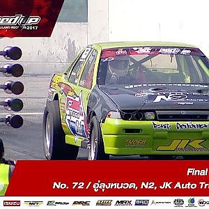 FINAL DAY2 : PRO 6 RUN1 No.72 ธีรเดช พรประเสริฐพงศ์/อู่ลุงหนวด, N2, JK Auto Trade, Speed Oil