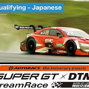 Qualifying AUTOBACS 45th Anniversary presents SUPER GT x DTM 特別交流戦 Race2