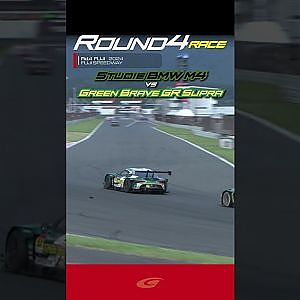 【SUPER GT Rd 4 FUJI】Final   Studie BMW M4 vs Green Brave GR Supra GT