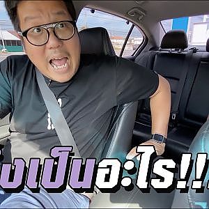 รถระดับผู้บริหาร จะมาขับสันดานสลึงไม่ได้นะโก้ เสียชื่อ ACCORD หมด