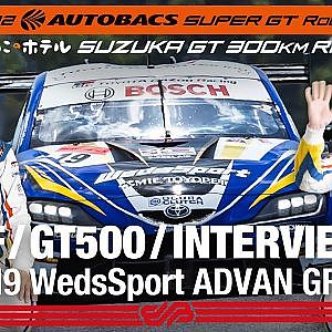 [Rd.3 SUZUKA 1st インタビュー/GT500] #19 WedsSport ADVAN GR Supra