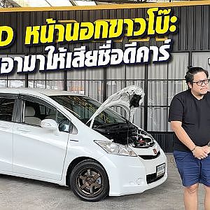 #freed จะมากี่ทีที่นี่ก็ไม่ทำให้ผิดหวัง หน้านอกขาวโบ๊ะ ราคาโคตรดี! l Dcar