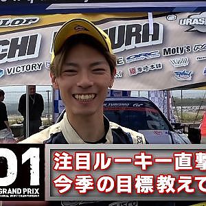 野村圭市 に聞く! 2024 D1GP 初参戦 コメント