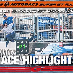 第5戦 鈴鹿 決勝ハイライト【実況サッシャ】予測不可能！カルソニック IMPUL Zがテール•トゥ•ウィン！日産勢鈴鹿５連勝 グッドスマイル 初音ミク AMGは富士のリベンジで5年ぶり涙の優勝！
