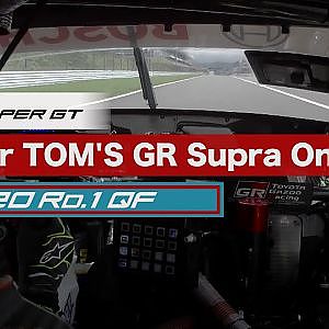 2020 AUTOBACS SUPER GT Rd.1 たかのこのホテル FUJI GT 300km RACE / GT500 #37 ポールポジション獲得車載