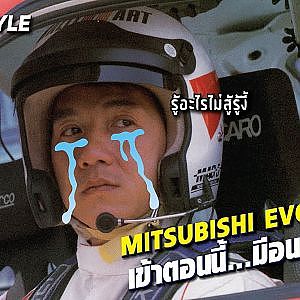 #evo เข้าตอนนี้ยังมีสิทธิ์ไหม ถามทุกเรื่องที่ควรรู้จากใจ #สหายอีโว l streetstyle