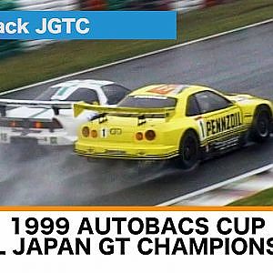 1999 AUTOBACS CUP ALL JAPAN GT CHAMPIONSHIP