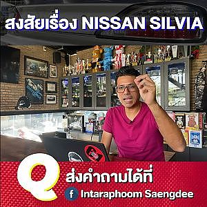 เรื่องวุ่นๆ ของวัยรุ่น #nissan