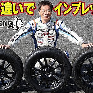 インチ違いはタイムにどう影響する？ 飯田章 がサーキットで実走チェック～ ARMSTRONG BLU-TRAC RACE ～【新作】