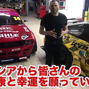 Fromロシア　D1開幕のその日まで 家にいよう！　ゴーチャ編　#D1メッセージリレー