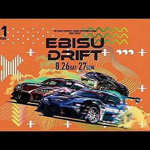 【 D1GP 】次戦 エビスサーキット も V-OPT チャンネルで 生配信 やりますよ！ ゲスト解説： 熊久保信重