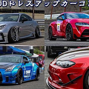LiiMakeDD 2022 DressUpCarAward - リメイクDD 2022 ドレスアップカーコンテスト 姫路セントラルサーキット