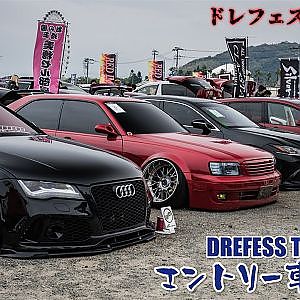 DREFESS THE FINAL 2022 - ドレフェス関西 2022 最終章 エントリー車両全台