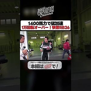【轟音】1万回転オーバー1400馬力のRB26サウンド【 Exciting JDM videos #Shorts 】