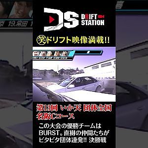 いか天  第13回 団体 全国大会 名阪 決勝 #Shorts